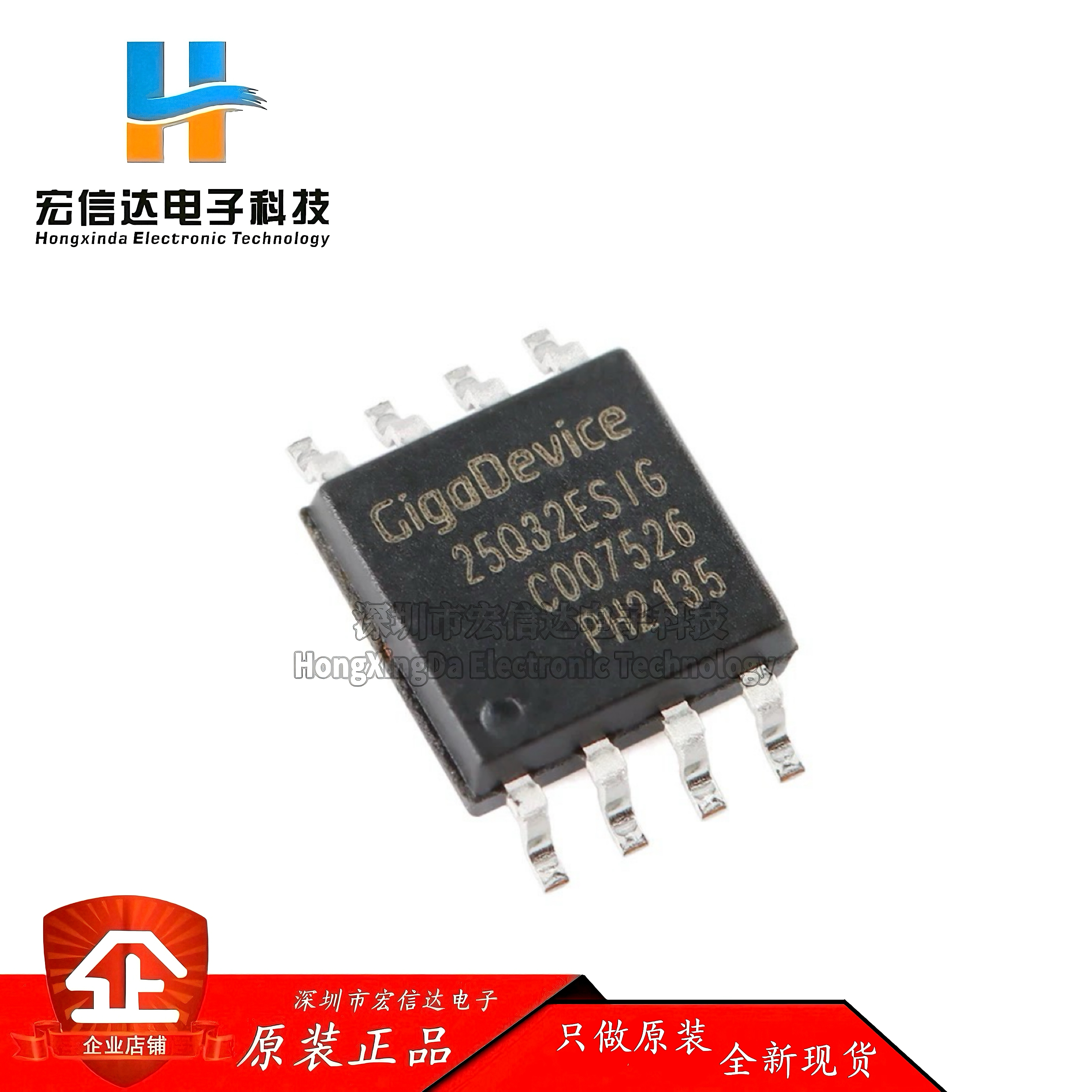 原装正品 GD25Q32ESIG 封装: SOP-8  32M-bit 串行闪存芯片IC
