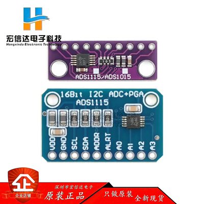 全新 ADS1015 ADC模数转换模块 12位模数A/D转换器模块开发板