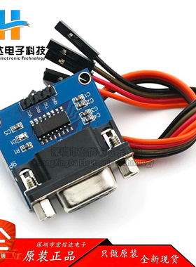 RS232转TTL模块2代 串口模块 下载线 刷机板MAX3232 送4根杜邦线