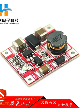 单节锂电池1V 3V 3.7V升5V 1A 移动电源充电器模块 RT9266升压板