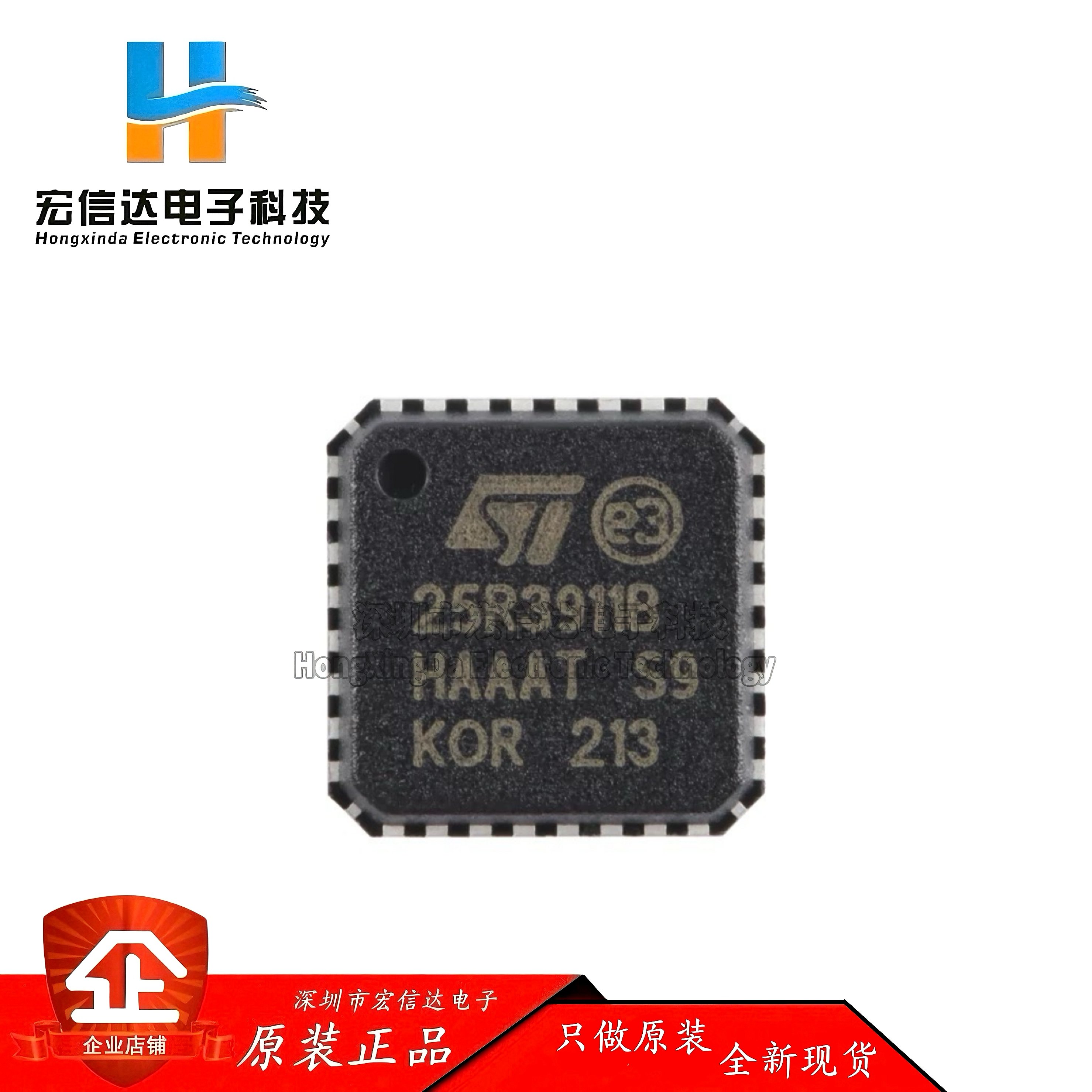原装正品 ST25R3911B-AQFT QFN-32-EP NFC/HF RFID读写器芯片IC