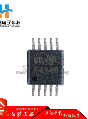 原装正品 TPS54240DGQR MSOP-10 42V 2.5A DC/DC降压转换器芯片IC