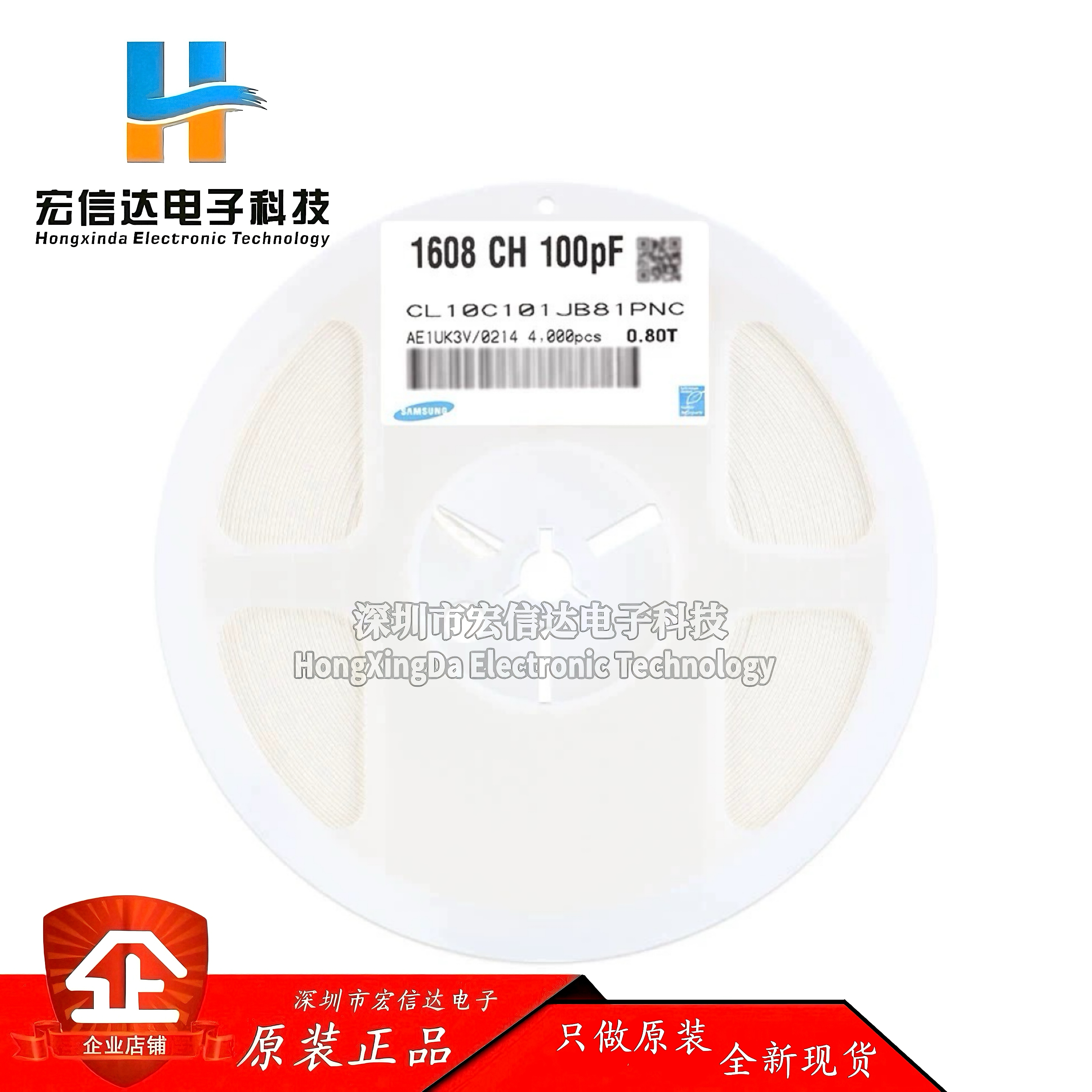 原装 0603贴片电容 100pF ±5% 50V C0G CL10C101JB81PNC (50只)