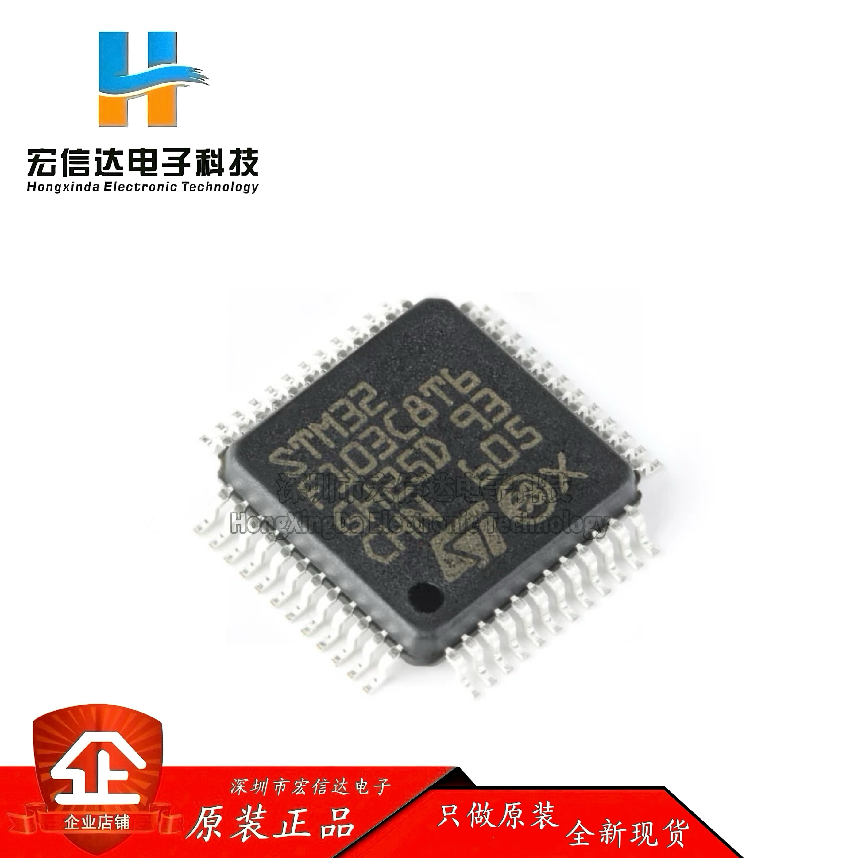 原装正品 STM32F103C8T6 封装:LQFP-48  ARM  32位微控制器芯片IC