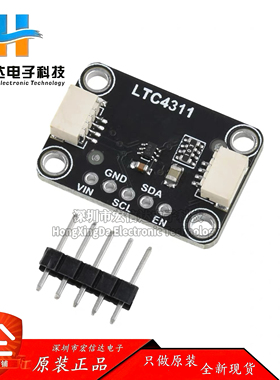 LTC4311 I2C扩展模块有源终端信号放大器模块 兼容STEMA QT/Qwiic