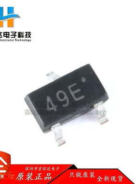 全新 贴片 49E SOT23 3503霍尔元件 传感器SS49E线性AH49E开关