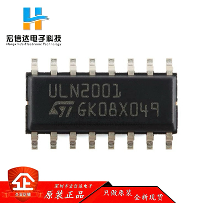 原装正品 ULN2001D1013TR 封装:SOP-16 7个达林顿阵列芯片IC 全新