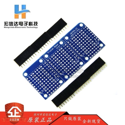 mini D1三连体 洞洞板 拓展板 Tripler Base