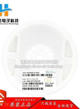 1206贴片高精密低温漂电阻 10KΩ (1002) ±0.1%  ARG06BTC1002