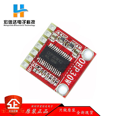 OEP30W单声道数字功放板模块D类12V液晶电视10W15W20W35W TDA8932