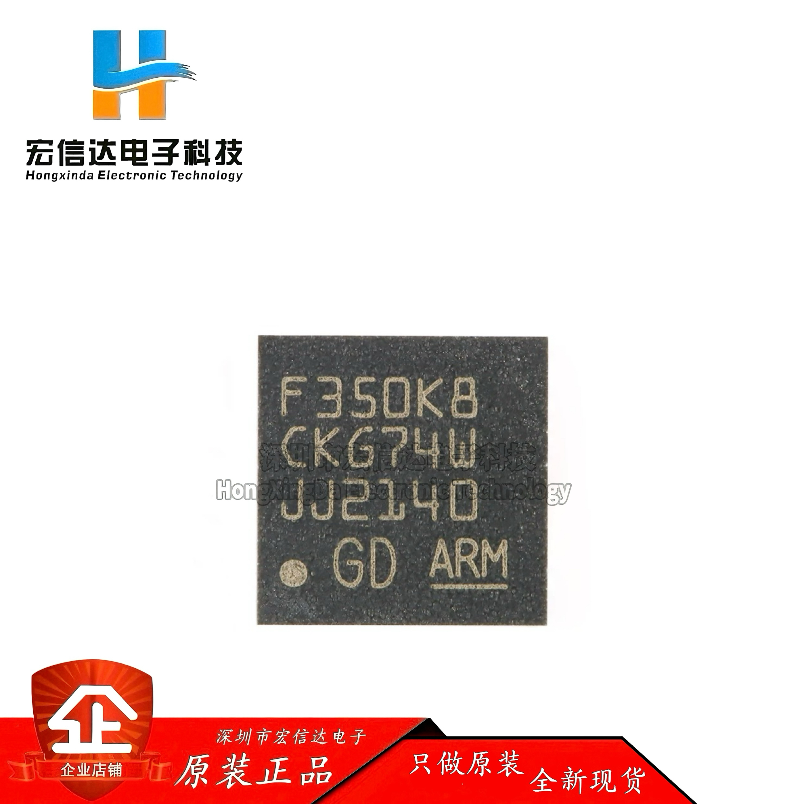 原装正品 GD32F350K8U6  QFN-32 ARM Cortex-M4 32位微控制器芯片