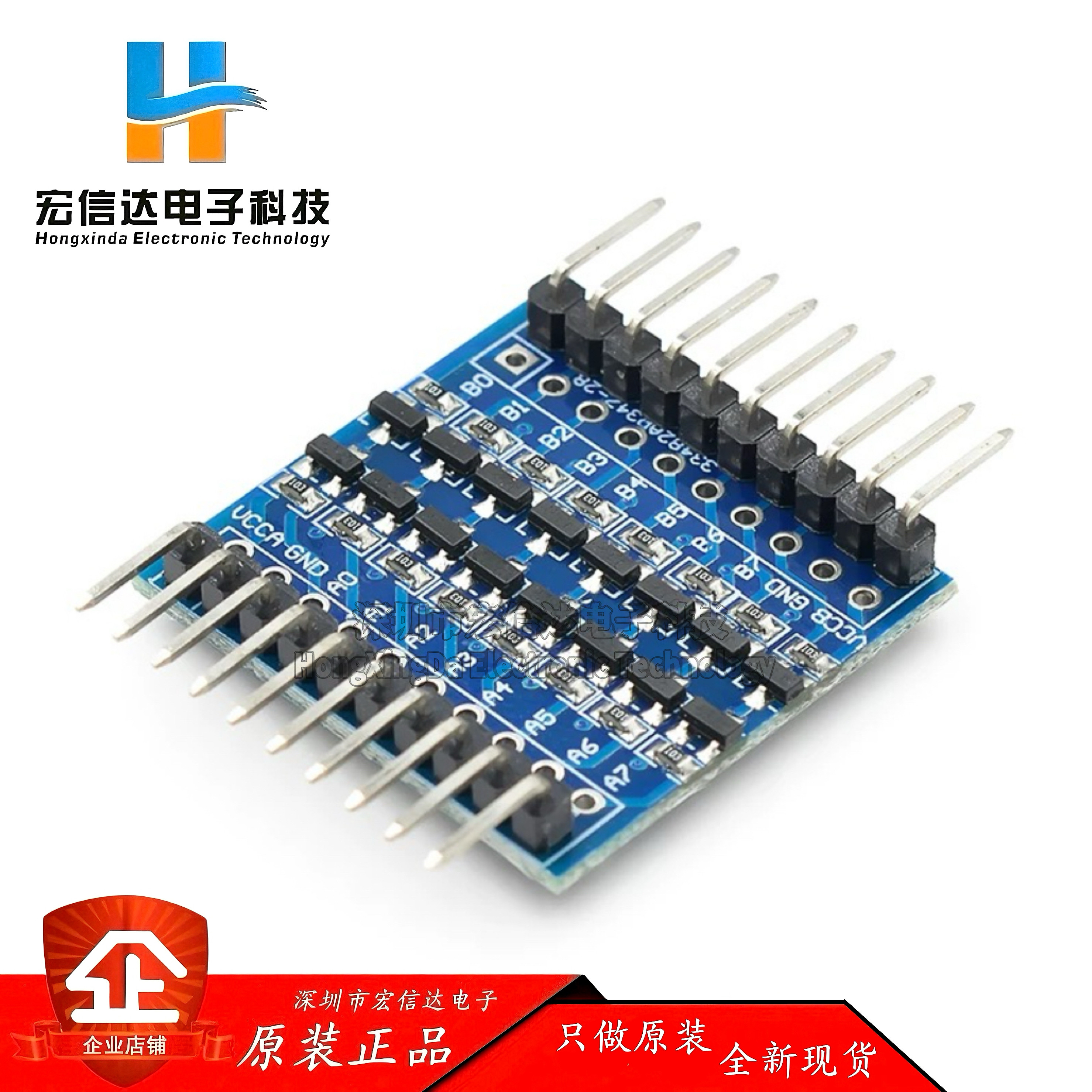 8路 3.3V-5V 5V-3.3V IIC UART SPI TTL双向电平转换 模块 弯针