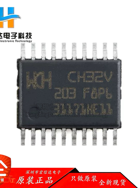 原装正品 CH32V203F8P6 TSSOP-20 RISC-V内核 32位微控制器-MCU