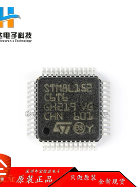 原装正品 STM8L152C6T6 LQFP-48 16MHz/32KB闪存/8位微控制器芯片