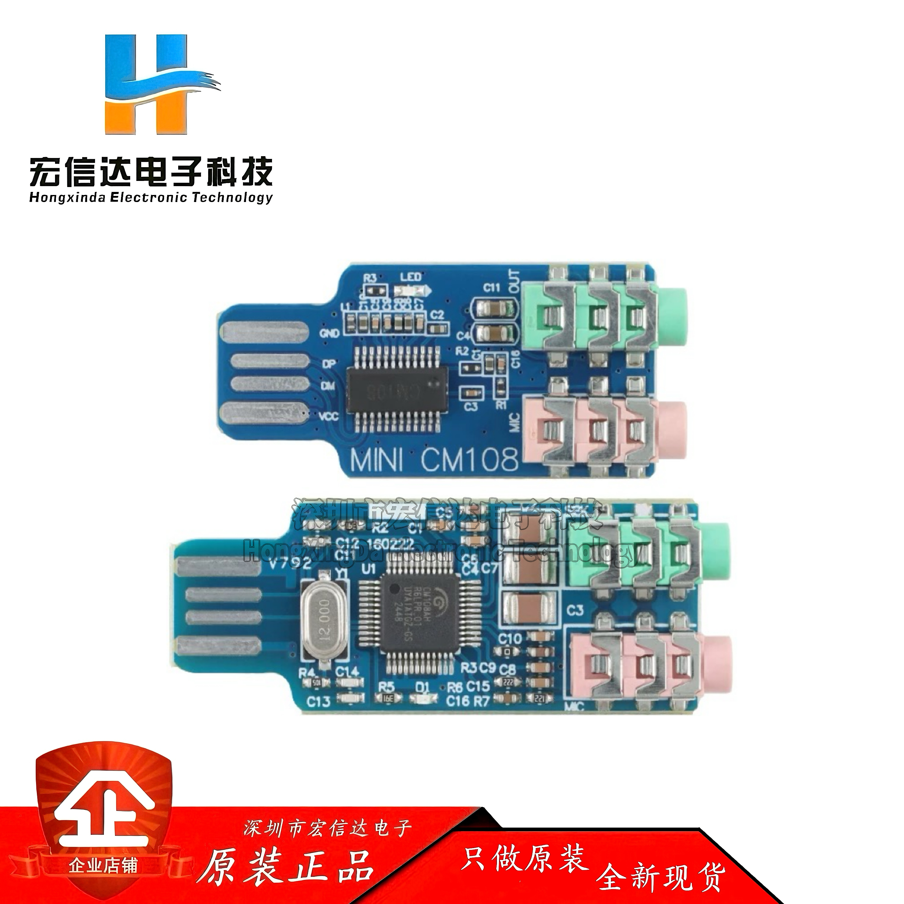 Mini-CM108 免驱USB声卡 电脑外置声卡模块笔记本声卡 USB声卡
