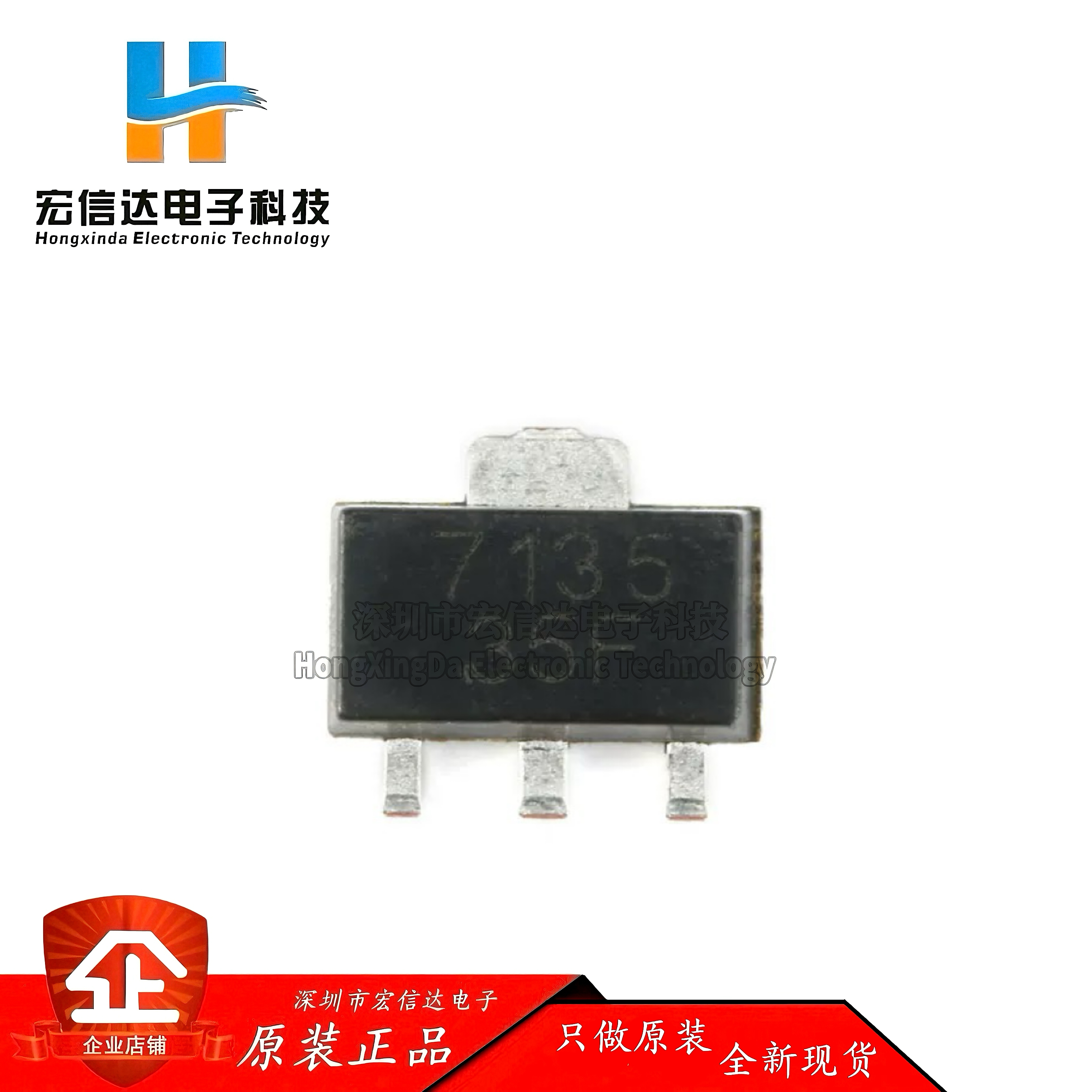 原装正品 AMC7135 SOT-89 恒流350mA/2.7-6V 大功率LED驱动芯片IC