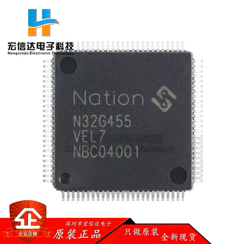 原装正品 N32G455VEL7 LQFP-100 ARM Cortex-M4 32位微控制器-MCU