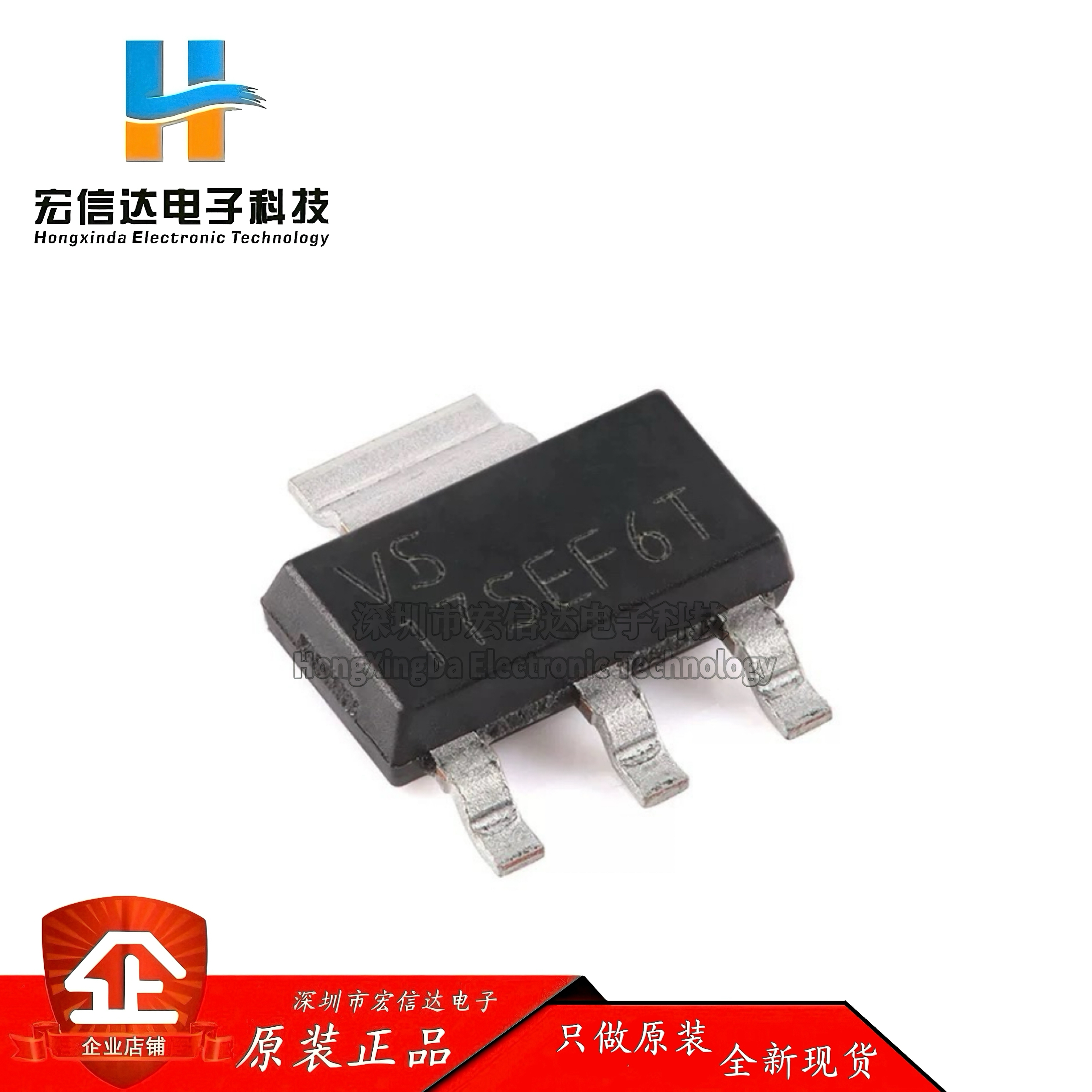 原装正品 TLV1117LV25DCYR SOT-223-4 2.5V 1A 低压降稳压器芯片