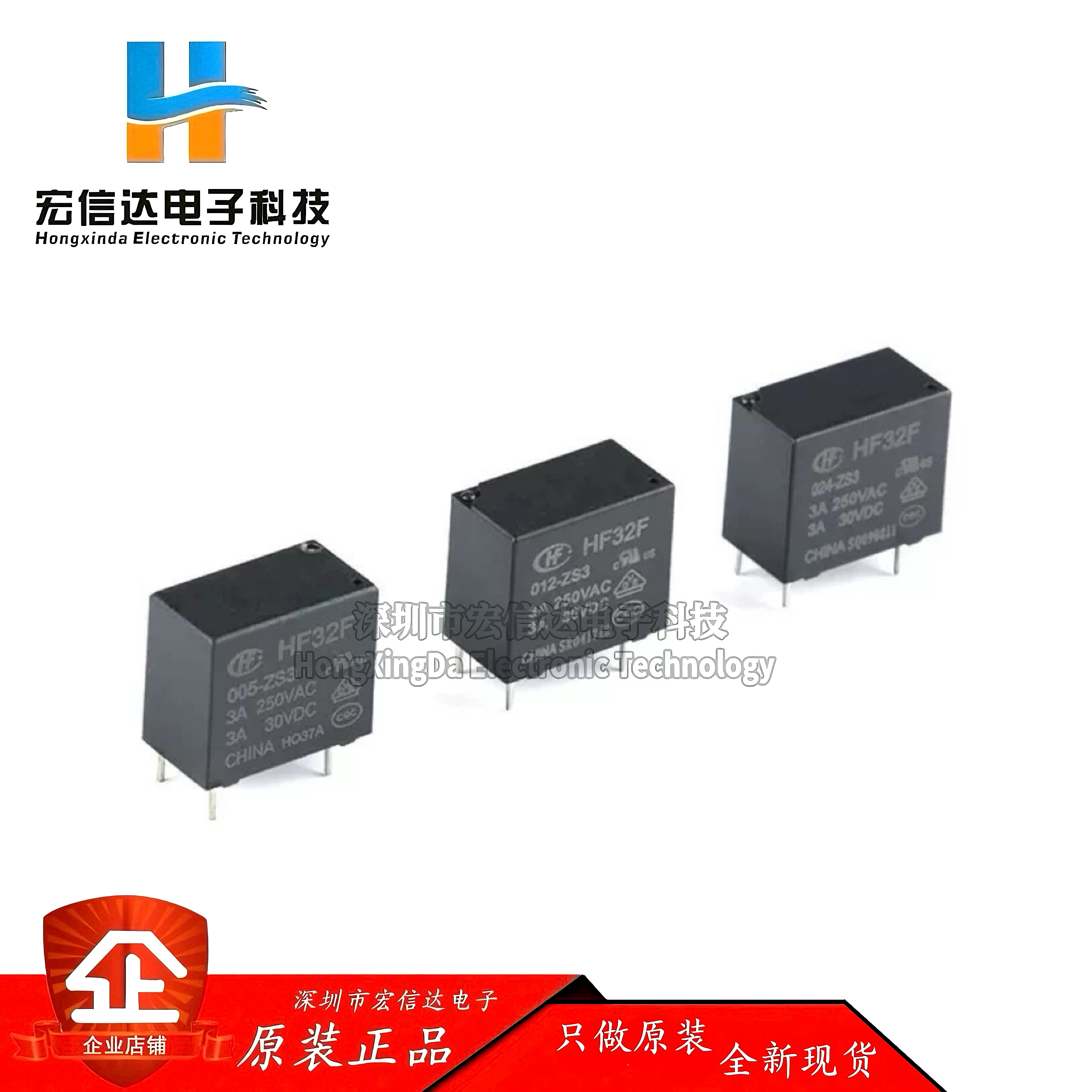 原装 宏发继电器 HF32F-JZC-32F- 005 012 024-ZS3 1组转换3A 5脚