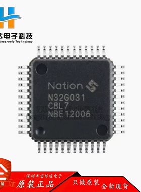 原装正品 N32G031C8L7 LQFP-48 ARM Cortex-M0 32位微控制器-MCU