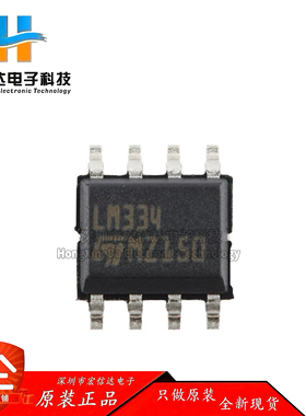 原装正品 LM334DT 封装: SOP-8 三端可调电流源芯片IC 现货供应