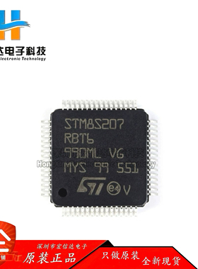 原装正品 STM8S207RBT6 LQFP-64 24MHz/128KB闪存/8位微控制器MCU