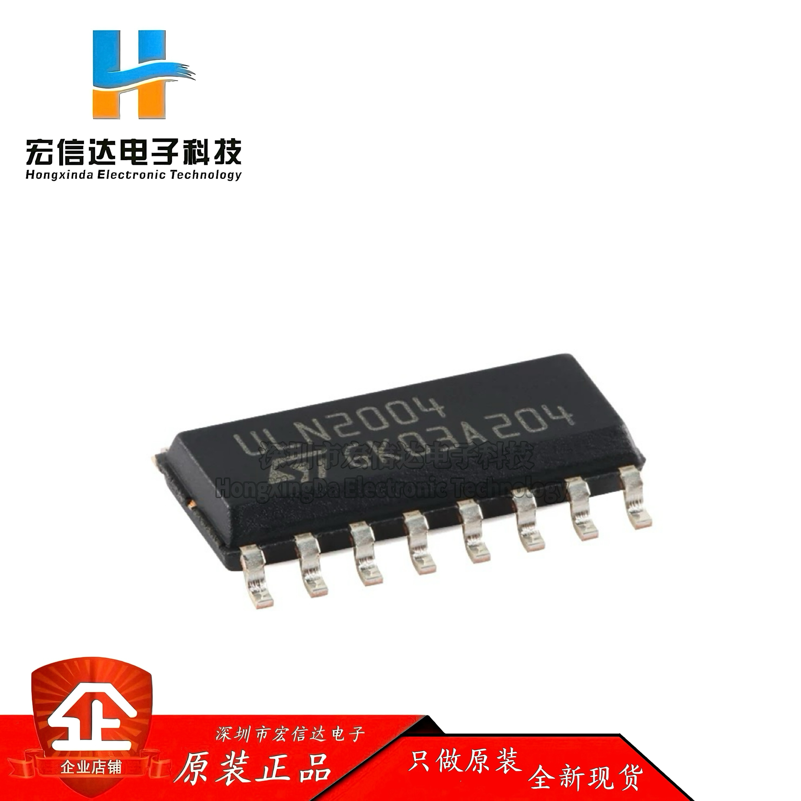 原装正品 ULN2004D1013TR 封装: SOP-16 7个达林顿阵列芯片IC