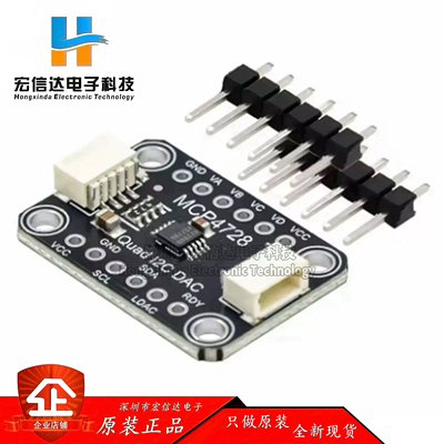 MCP4728 四路DAC输出 带 EEPROM 模块 兼容STEMMA QT Qwiic