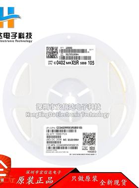 原装 0402贴片电容 1uF ±20% 6.3V X5R CC0402MRX5R5BB105  50只