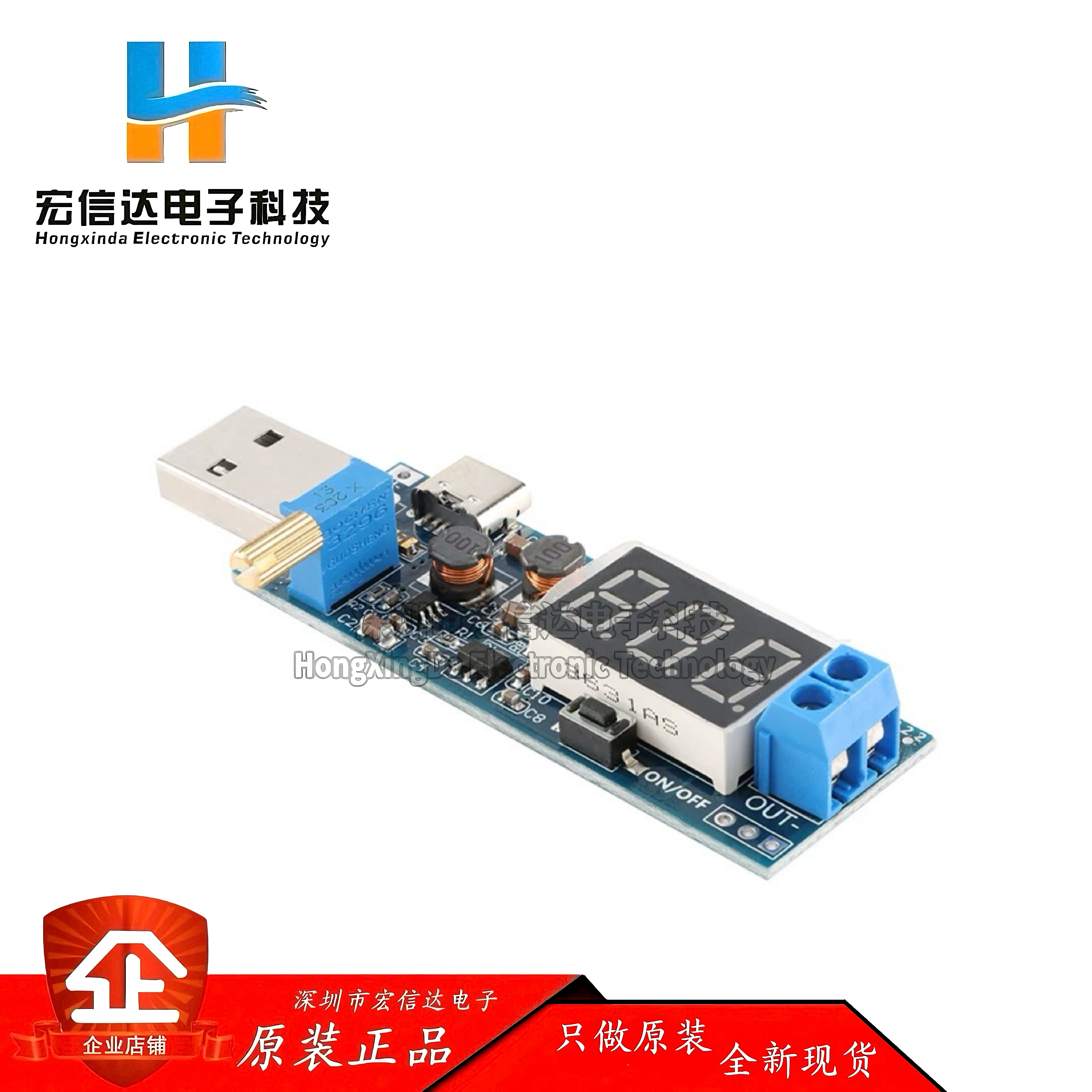 全新 HW-132B桌面升压电源模块 9V/1.2V/25V可调电压模块