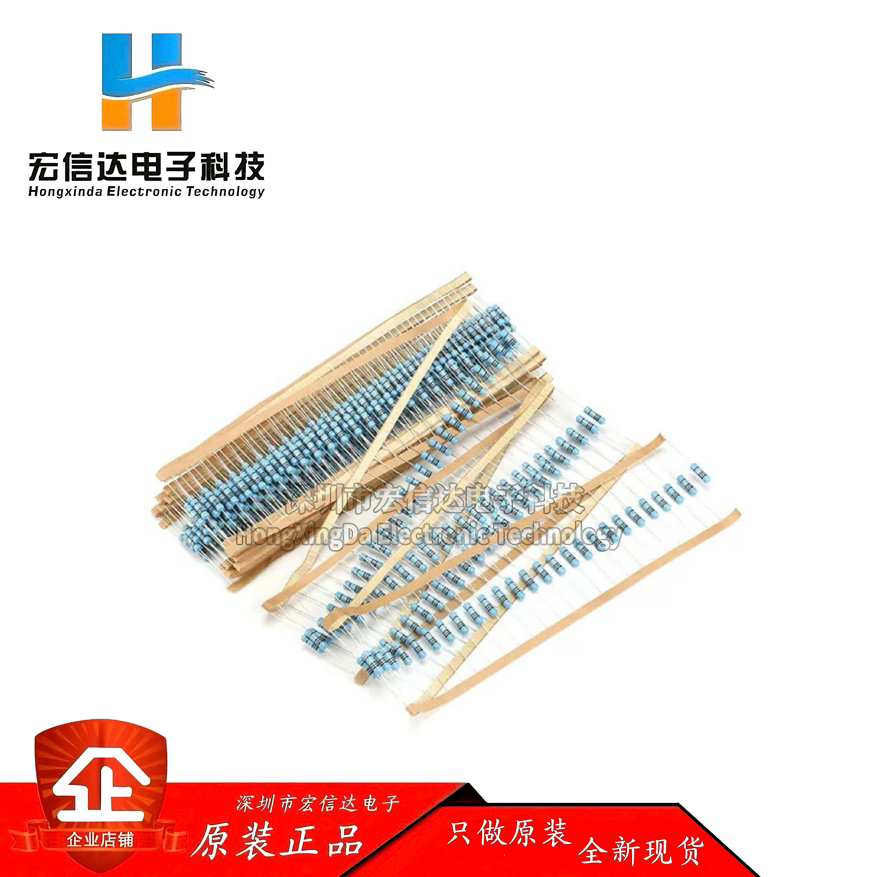 【宏信达电子】金属膜电阻 2W ±1% 五色环 120R 120欧（20只）