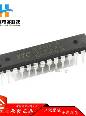 原装 STC15W408AS-35I-SKDIP28 增强型 1T 8051单片机 微控制器IC