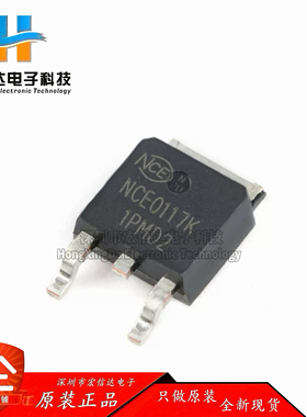原装正品 NCE0117K TO-252-2 100V/17A N沟道 MOS场效应管芯片IC