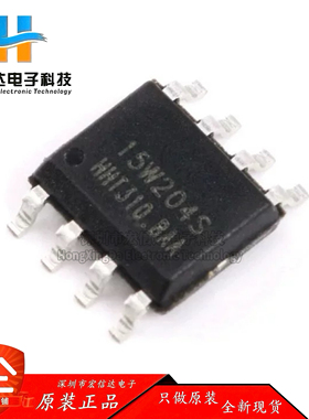 原装正品 STC15W204S-35I-SOP8  集成电路IC 1T 8051单片机芯片