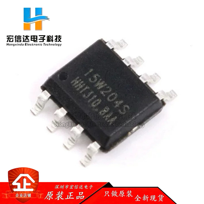 原装正品 STC15W204S-35I-SOP8  集成电路IC 1T 8051单片机芯片