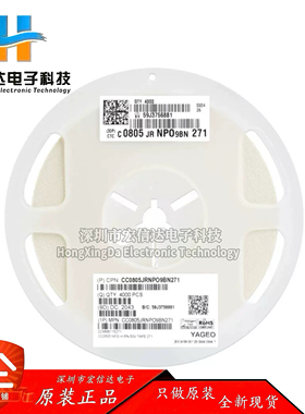 原装 0805贴片电容 270pF ±5% 50V NP0 CC0805JRNPO9BN271 50只