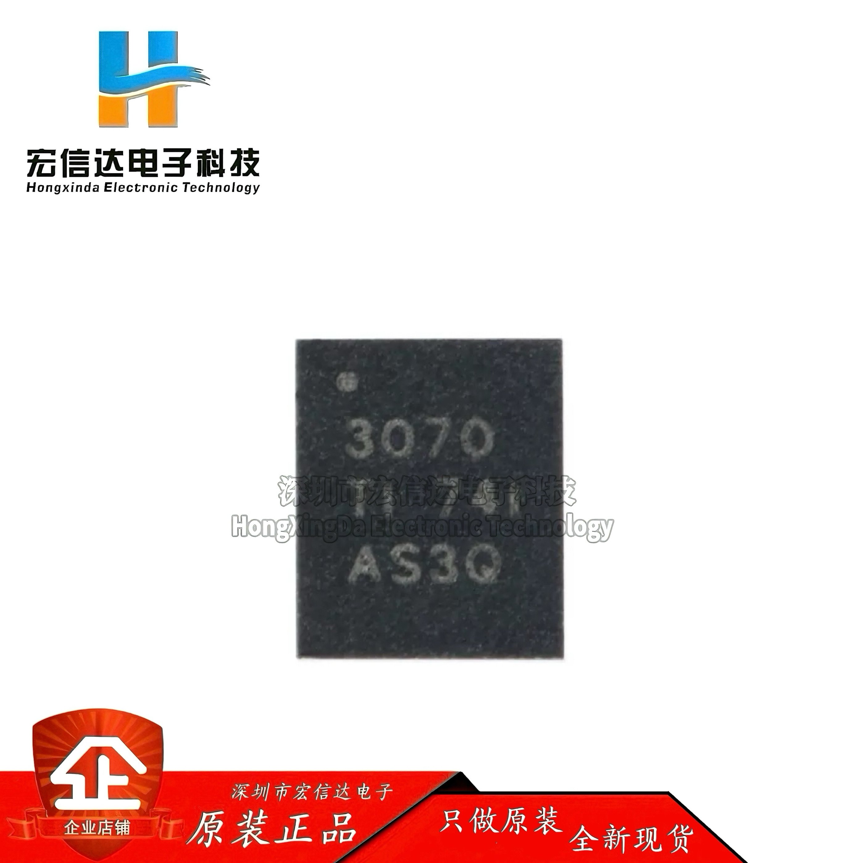 原装正品 贴片 TPS63070RNMR VQFN-15 降压-升压转换器IC芯片