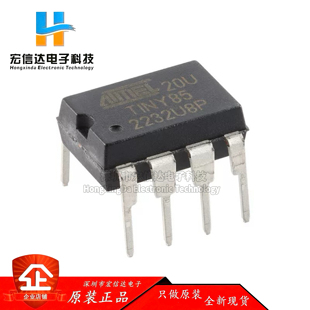 【宏信达电子】全新 ATtiny85-20PU PDIP-8 8位AVR微控制器芯片IC
