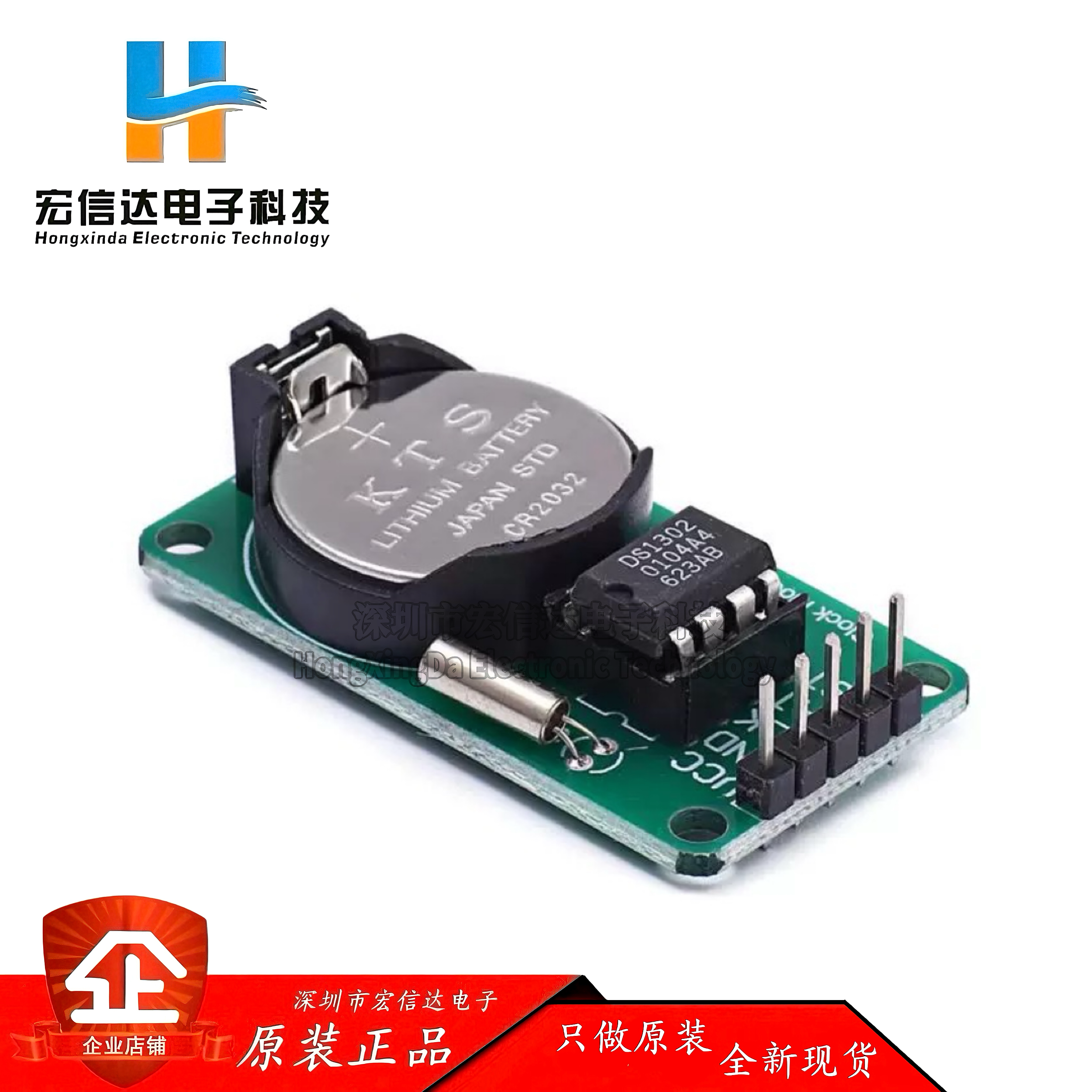 DS1302实时时钟模块/RTC掉电走时/单片机拓展