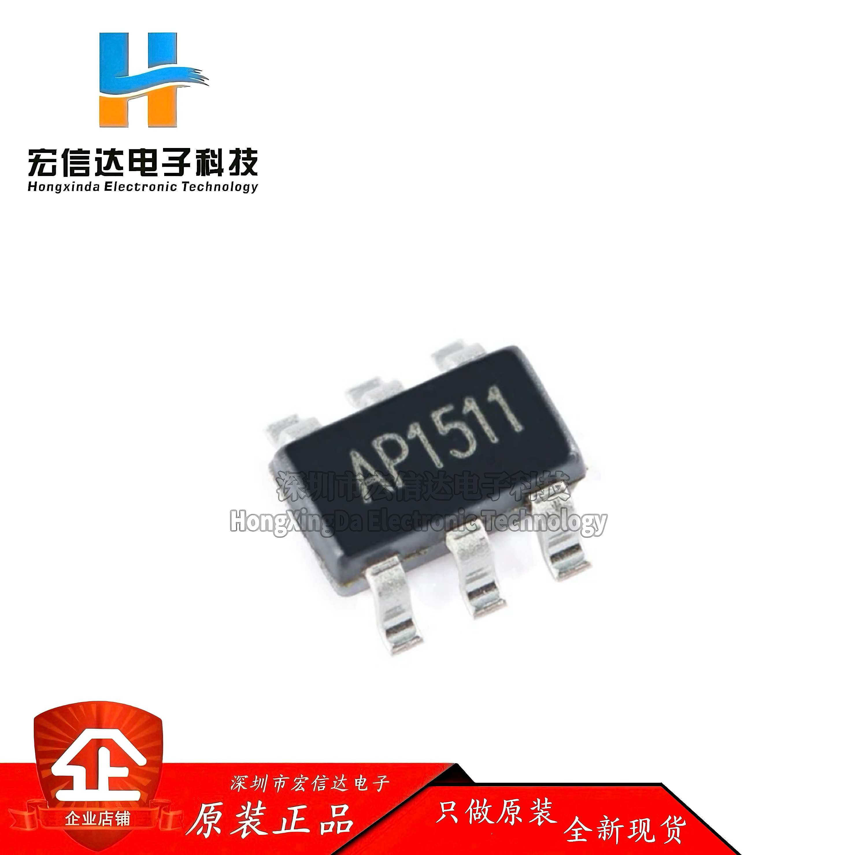 原装正品 贴片 UMW AP1511B 封装: SOT-23-6 IR-Cut驱动器芯片IC