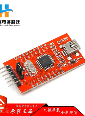 FT232BL模块 工业级FT232 USB转串口 USB转TTL mini接口