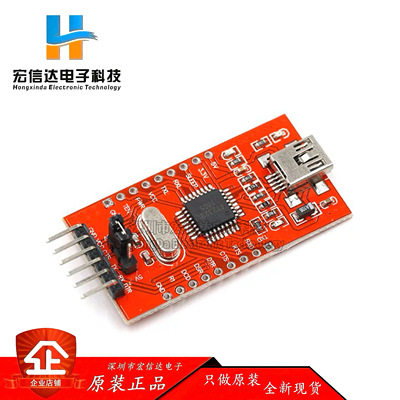 FT232BL模块 工业级FT232 USB转串口 USB转TTL mini接口