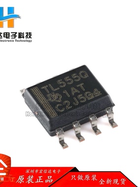 原装正品 TLC555QDR 封装: SOP-8  低功耗计时器芯片IC  现货供应