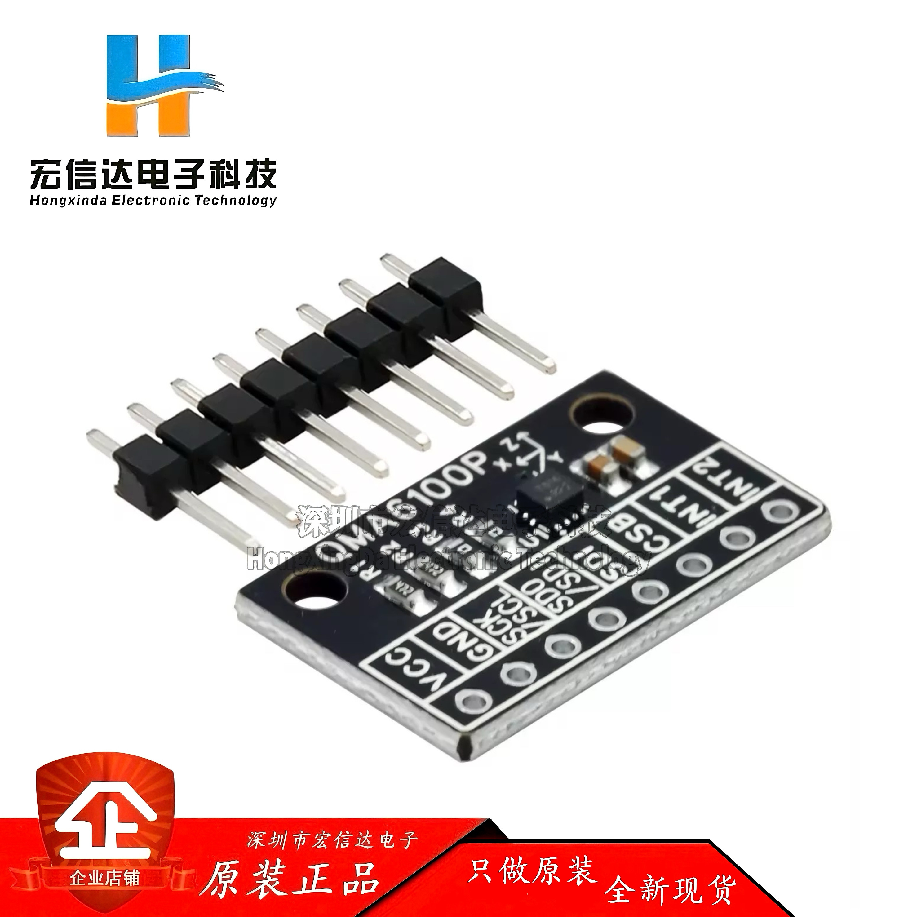 QMA6100P 三轴 重力加速度 模块测试板 IIC SPI 硬件计步