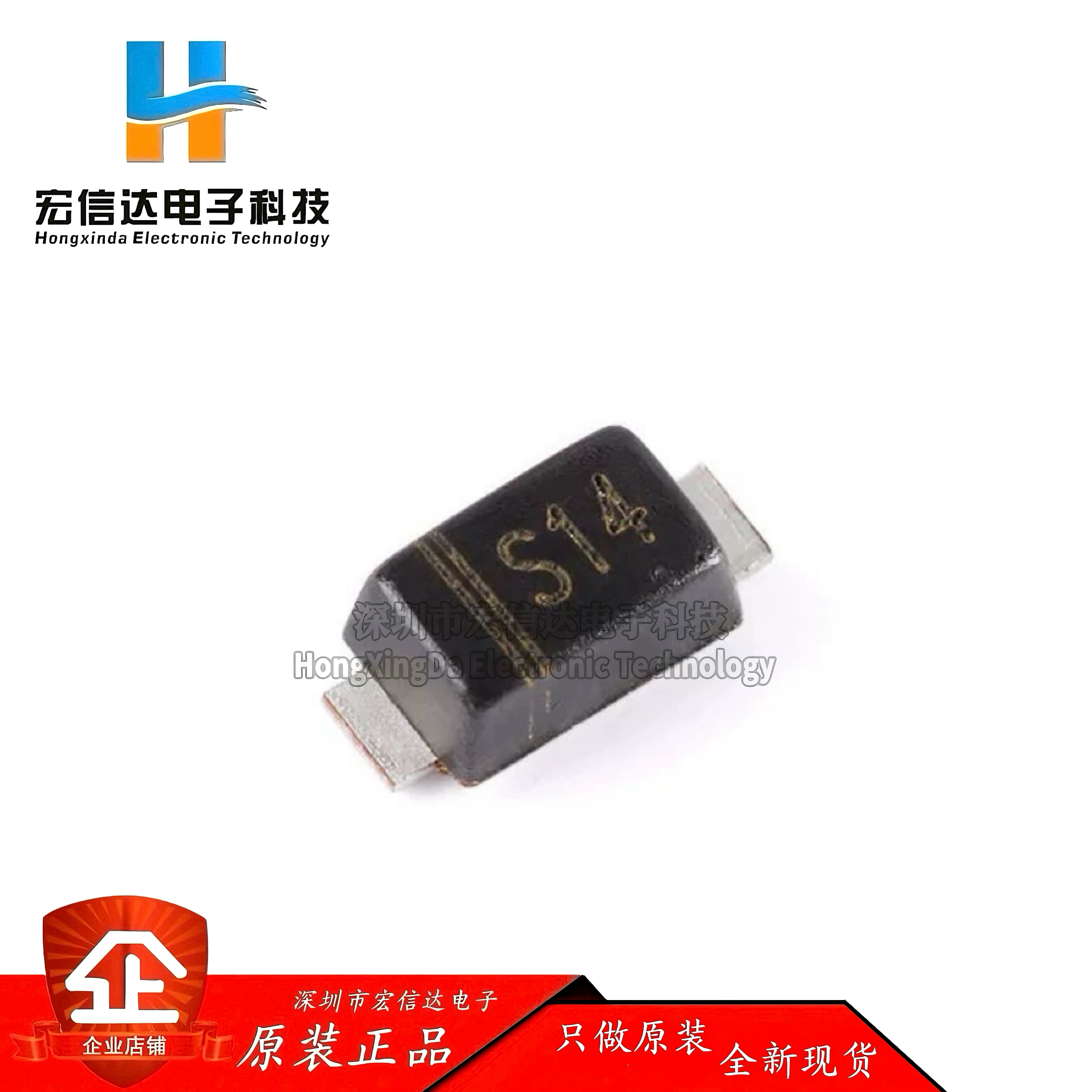原装正品 DSS14 S14 封装:SOD-123FL 40V 1A 肖特基二极管（20只)