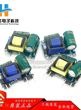 精密12V300MA/5V600mA 3.5W开关稳压模块 AC-DC隔离电源板 220V转