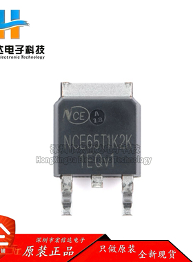 原装正品NCE65T1K2K TO-252-2 N沟道 650V 4A 功率MOSFET场效应管