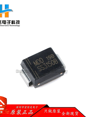 原装正品 SS3150B 封装: SMB 150V/3A 贴片肖特基二极管（10只）