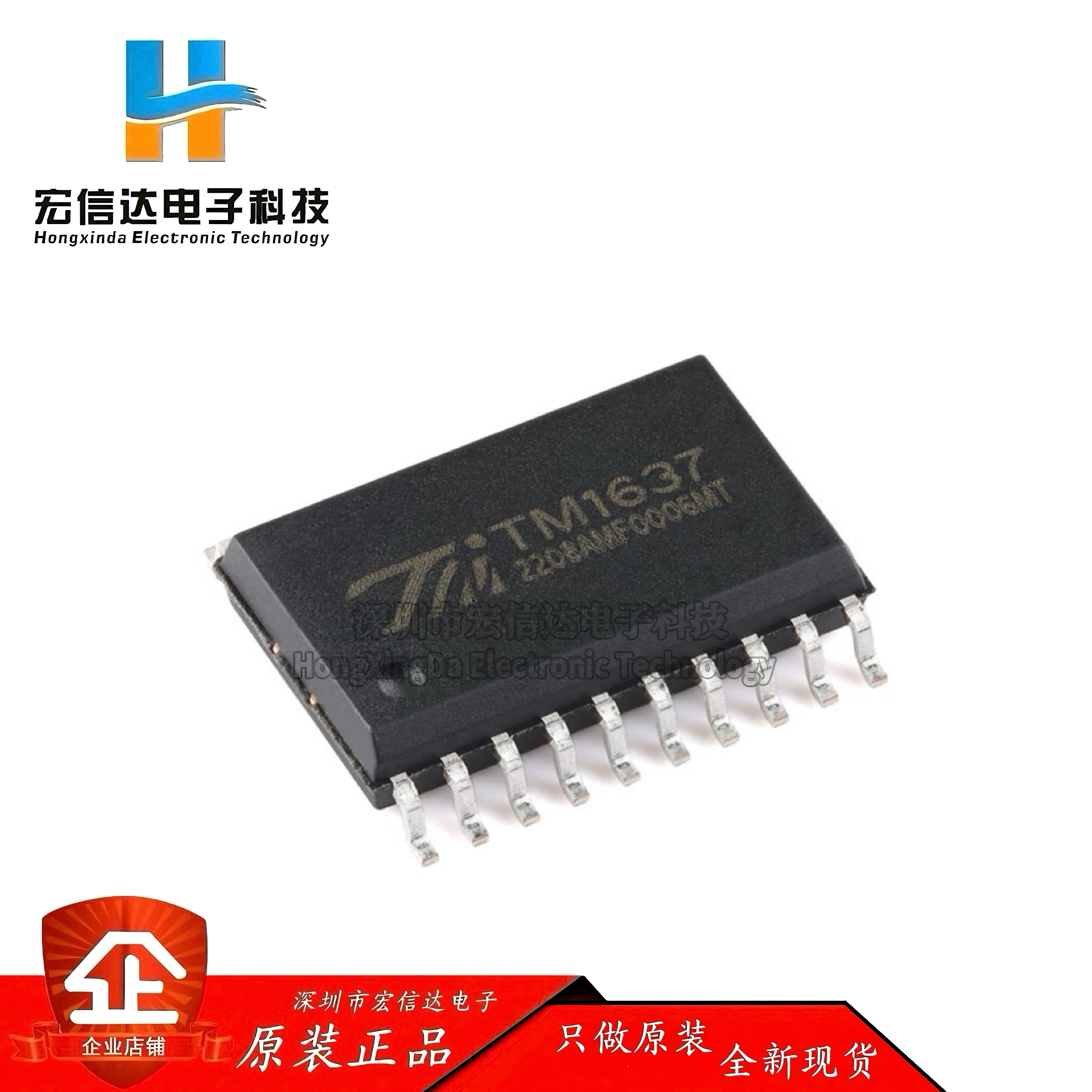 原装TM1637(TA2007)新版本 SOP-20带键盘扫描接口的LED驱动控制IC