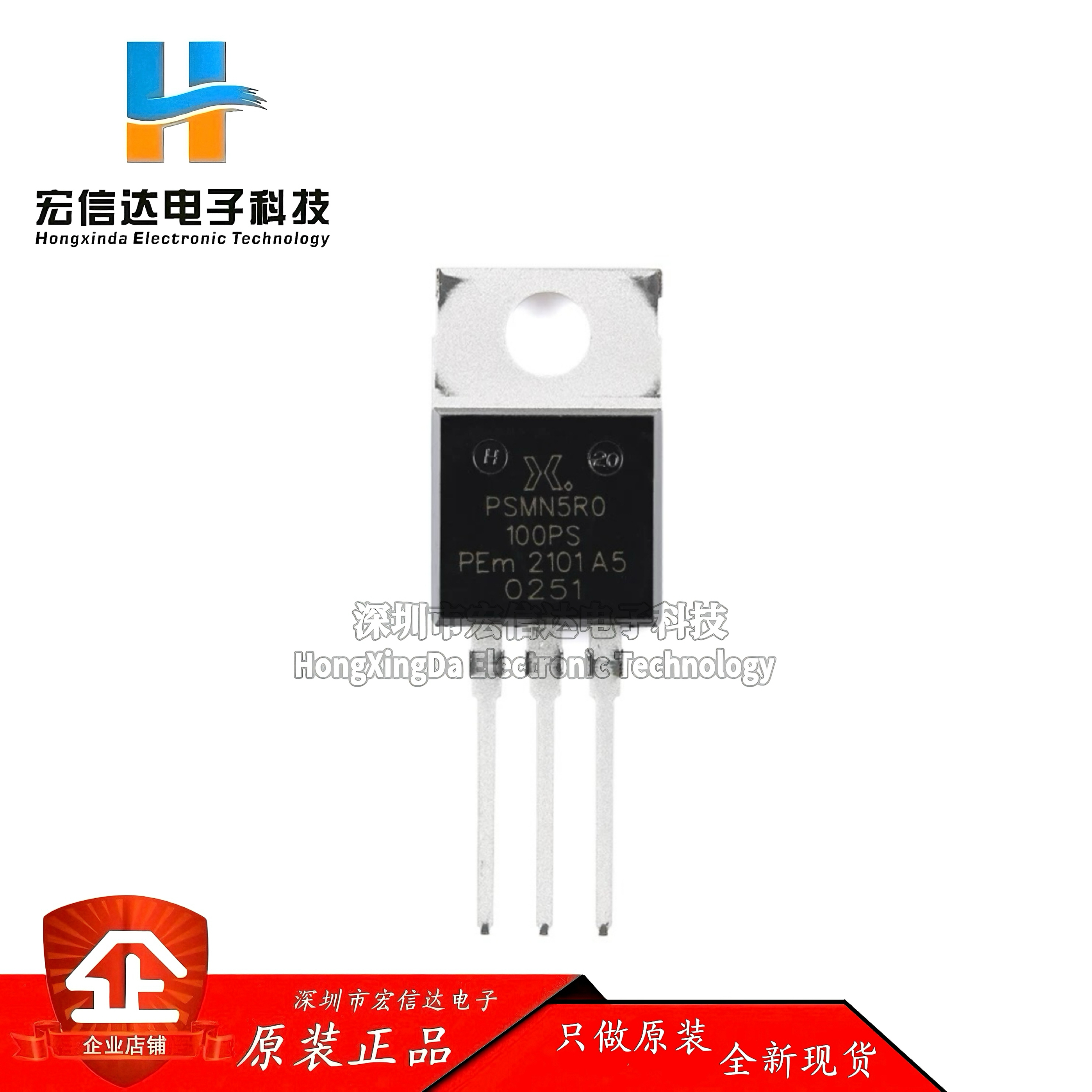 原装PSMN5R0-100PS,127 TO-220AB n沟道 100V 5mΩ标准电平MOSFET